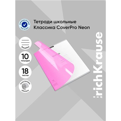 Тетрадь 18 листов в линейку, ErichKrause «Классика CoverPrо Neon», розовая