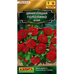 1718 Цинния Тополино алая 12шт