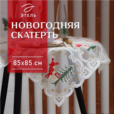 Скатерть новогодняя Этель "Сказочная" с вышивкой 85*85 ±5 см, 100% п/э