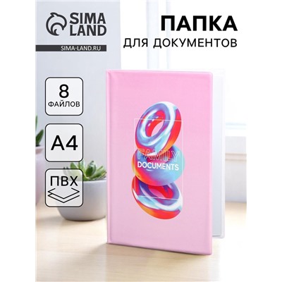 Папка для семейных документов Docs, 8 файлов А4