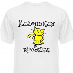 Футболка детская "Маленькая Вредина"