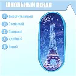 Пенал школьный "Париж" на молнии, цвет синий