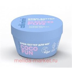 CAFE MIMI CLS Крем баттер для ног Coco Fun 50 мл 565107