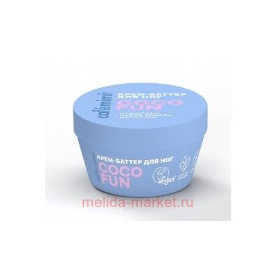 CAFE MIMI CLS Крем баттер для ног Coco Fun 50 мл 565107