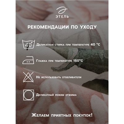 Набор салфеток с декоративными кольцами Этель "Пионы" 40х40 см - 2 шт, 100% хл, саржа 190 г/м2