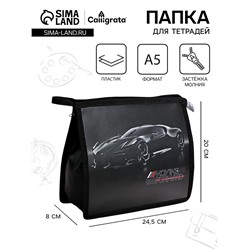 Папка для тетрадей А5, 243x200x80 мм, deVENTE "Luxury Car", молния сверху, пластиковая, для мальчика