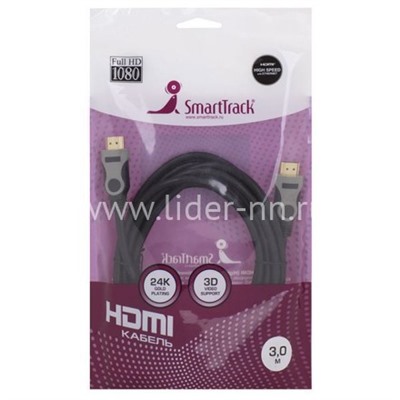 Кабель Smartbuy HDMI to HDMI ver.1.4b A-M/A-M 3м (пакет)