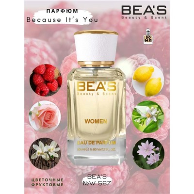Beas W567 Emporio Armani Beacause Its You Women edp 50 ml, Парфюм женский Beas W567 создан по мотивам аромата Emporio Armani Beacause Its You