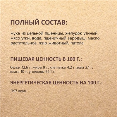Крекер TitBit для собак, с мясом утки, 100 г