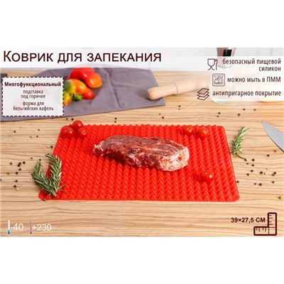 Коврик - антижир для запекания Доляна «Шипы», силикон, 39×27.5 см, красный