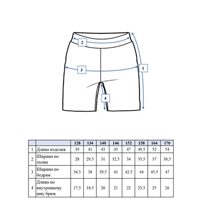 Шорты для мальчика, 2 шт. в комплекте