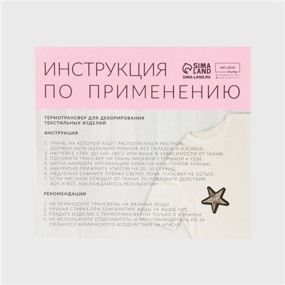 Термотрансфер «Россия», 18,5 × 10 см