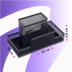 Подставка для канцелярских мелочей, 4 отделения, чёрная сетка