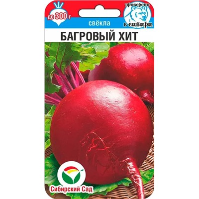 Семена Свекла Багровый хит, арт.: 15378