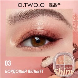 Роскошная ослепительная палетка теней для век O.TWO.O 4 цвета #3 - Бордовый вельвет 5,5 g
