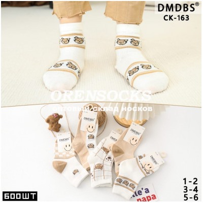 DMDBS ДЕТСКИЕ НОСКИ НА МАЛЬЧИКА МЕЛКАЯ СЕТКА CK-163