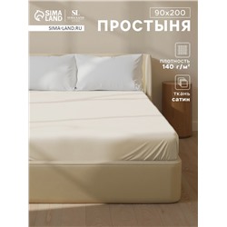 Простыня на резинке SL Home Subtle 90*200+30 см , сатин, 140 гр/м2, 100% хлопок