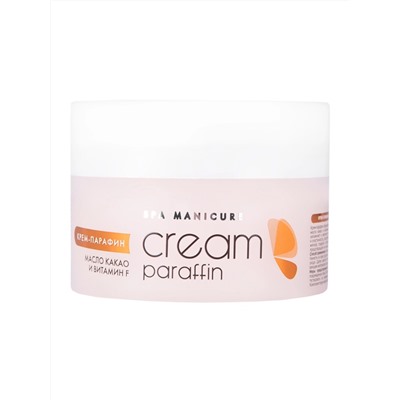 ARAVIA Крем-парафин с маслом какао и витамином F «Сливочный шоколад», 210 мл