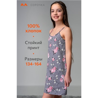 Сорочка для девочки Happyfox