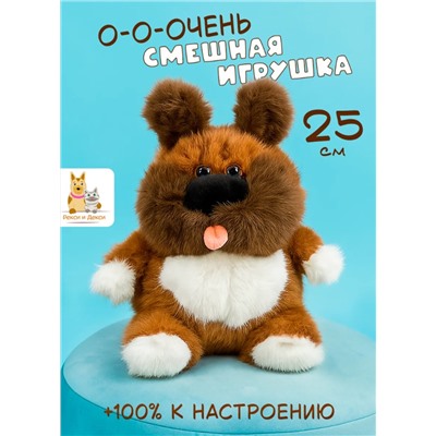 Мягкая плюшевая смешная игрушка собака с языком 25 см