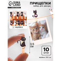 Прищепки декоративные «Кошечки» набор 10 шт.