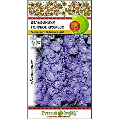 Семена Дельфиниум Голубое кружево многолетний, арт.: 12971
