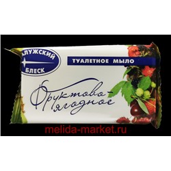 Калужский Блеск Мыло Фруктовое 90гр
