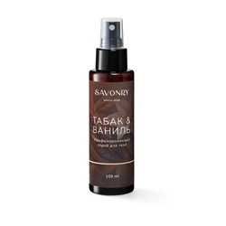 Спрей парфюмированный для тела Табак и ваниль, 100мл