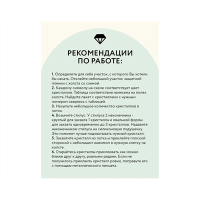 Алмазная мозаика ТРИ СОВЫ "Город", 50*70см, холст, картонная коробка с пластиковой ручкой