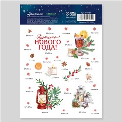 Наклейки новогодние со светящимся слоем «Уютного Нового года», 10.5 х 14.5 см