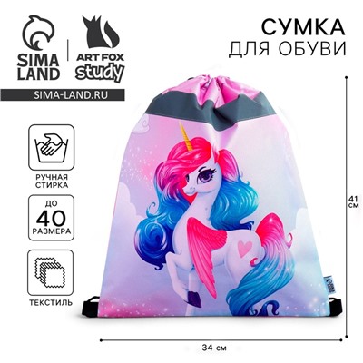 Мешок для обуви со светоотражающим элементом «Радужный единорог» 41×34 см