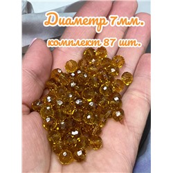 Хрустальные бусины для рукоделия 7 мм 87 шт