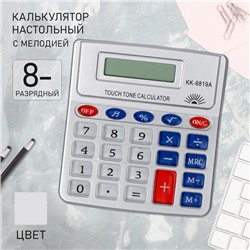 Калькулятор настольный, 8-разрядный, KK - 8819 А, с мелодией