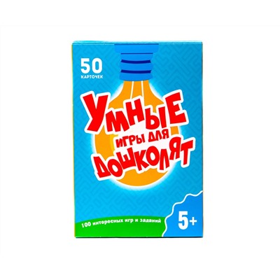 100 ИГР. УМНЫЕ ИГРЫ ДЛЯ ДОШКОЛЯТ