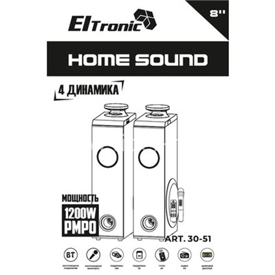 Колонка 08" (30-51 HOME SOUND) динамик 4шт/2х8"; 2х4"; 2х1.5" комплект 2 колонки ELTRONIC (бук)