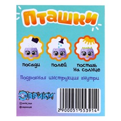 Набор для опытов, для детей «Пташки, выращиваем травку», растение в жёлтом горшочке