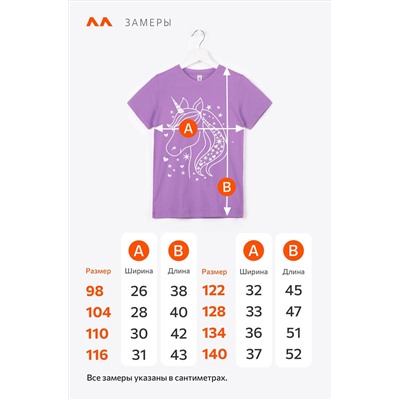 Футболка для девочки Happyfox