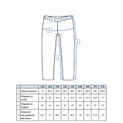 Брюки для мальчика