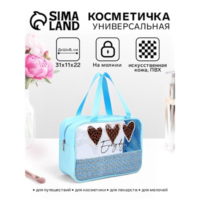 Косметичка-сумка на молнии для бассейна, большая, с ручками, с принтом, голубая