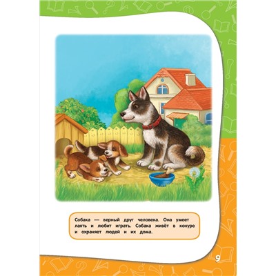 Годовой курс занятий. Все необходимое в одной книге. Для детей 1-2 лет