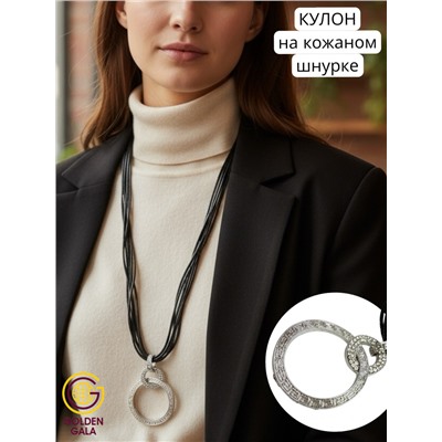Кулон на кожаном шнурке "Женская грация" Арт КШ2130/03