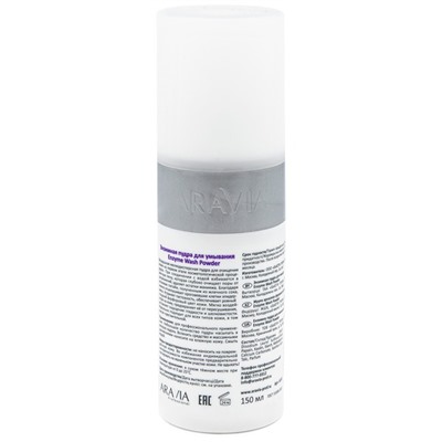 Аравия Энзимная пудра для умывания Enzyme Wash Powder, Aravia professional 150 мл