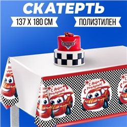 Скатерть «Будь первым!», 182х137 см