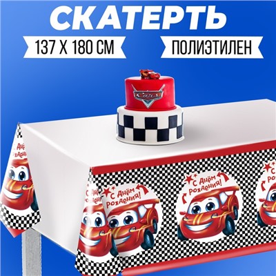 Скатерть «Будь первым!», 182х137 см