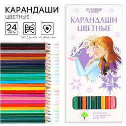 Цветные карандаши 24 цвета, «Холодное сердце»