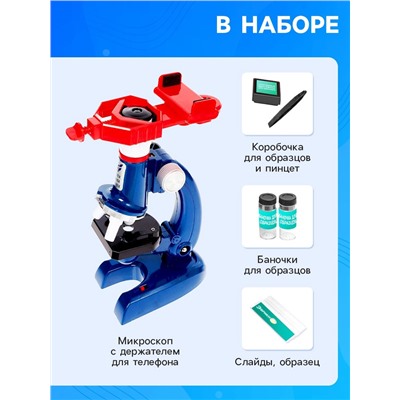 Микроскоп «Юный исследователь», увеличение х1200