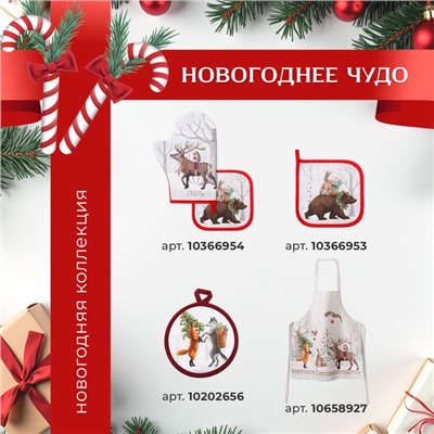 Варежка-прихватка Этель «Лесные звери» 20×28 см, саржа, 100% хлопок, ватин 250 г/м²