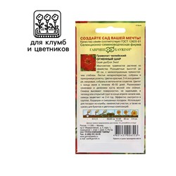 Семена Гравилат "Огненный шар", ц/п,  0,05 г