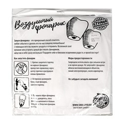Фонарик желаний Привидение