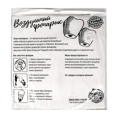 Фонарик желаний Привидение